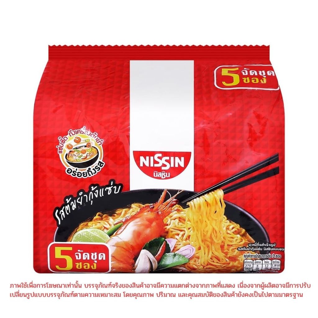 นิสชิน บะหมี่กึ่งสำเร็จรูปรสต้มยำกุ้งแซ่บ Nissin Tomyum Shrimp Sabb 60g. Pack5
