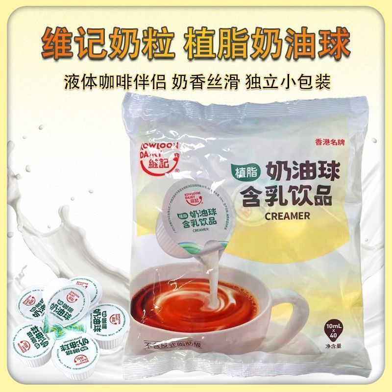 สินค้าขายดีCoffee Mate Vitamin Cream Balls 40 Ca