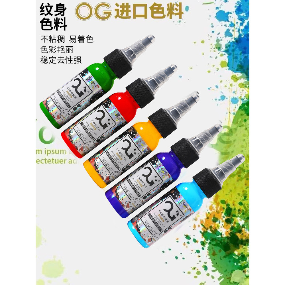 OG Tattoo Pigment นําเข้าสี Tattoo Pigment ชุด 1 ออนซ์ Professional Tattoo Pigment GYUION