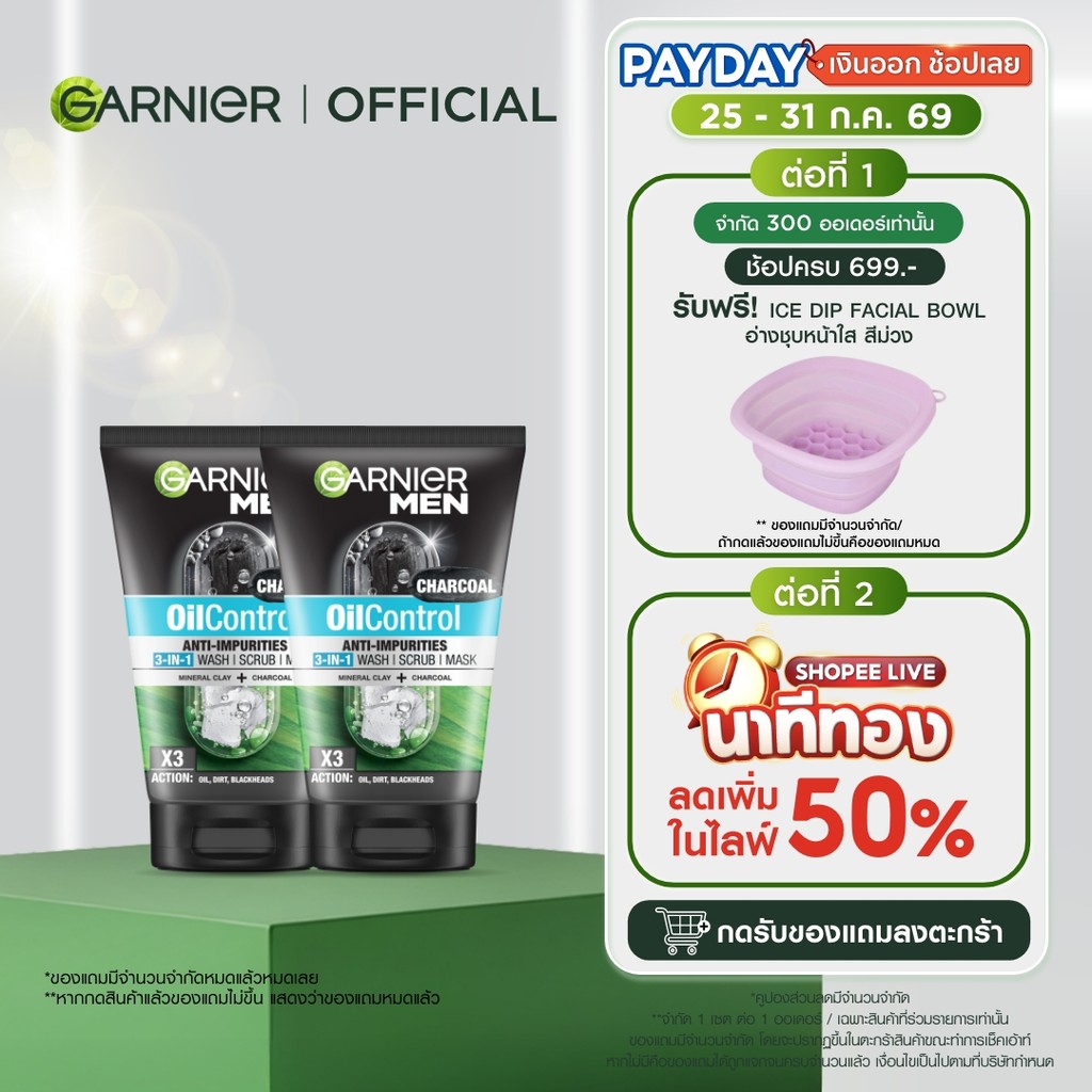 การ์นิเย่ เมน ออย คอนโทรล 3 อิน 1 ชาร์โคล โฟม 100 มล.x2 GARNIER MEN (โฟมผู้ชาย, โฟมล้างหน้า, โฟมสำหรับผิวเป็นสิว)