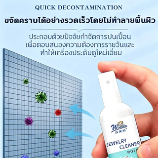 เปล่งประกายใน 1 วินาทีเงา!👍น้ำยาล้างเครื่องล้างเครื่องเงิน น้ำยาล้างเครื่องประดับ น้ำยาล้างเงิน น้ำยาล้างทอง 100มล ขจั