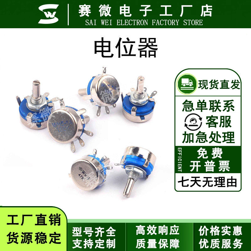 Potentiometer WH5-1A-10K47K100K ความต้านทานที่สมบูรณ์