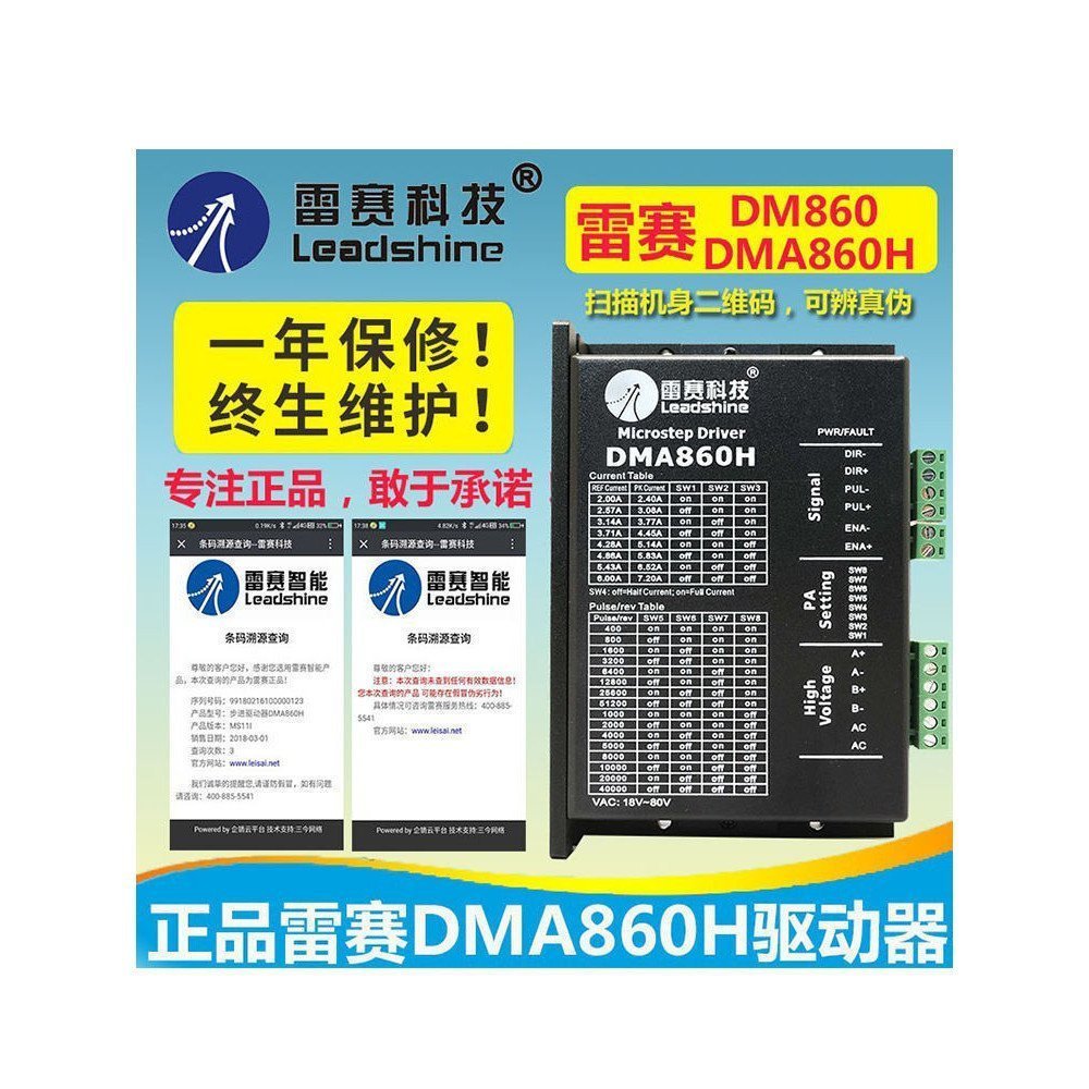 Resay DM860 DMA860H เทคโนโลยี Dual Phase 57 86 Stepper Driver เครื่องแกะสลัก M860MA860H