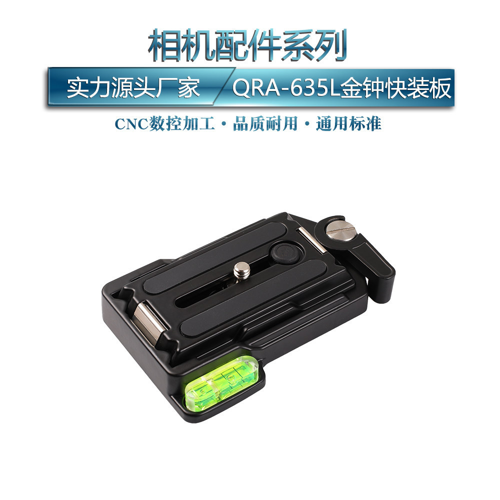 Admiralty ผู้ถือคลิป Quick Release แผ่นขาตั้งกล้อง Stabilizer Quick Release Switching อุปกรณ์ถ่ายภาพ