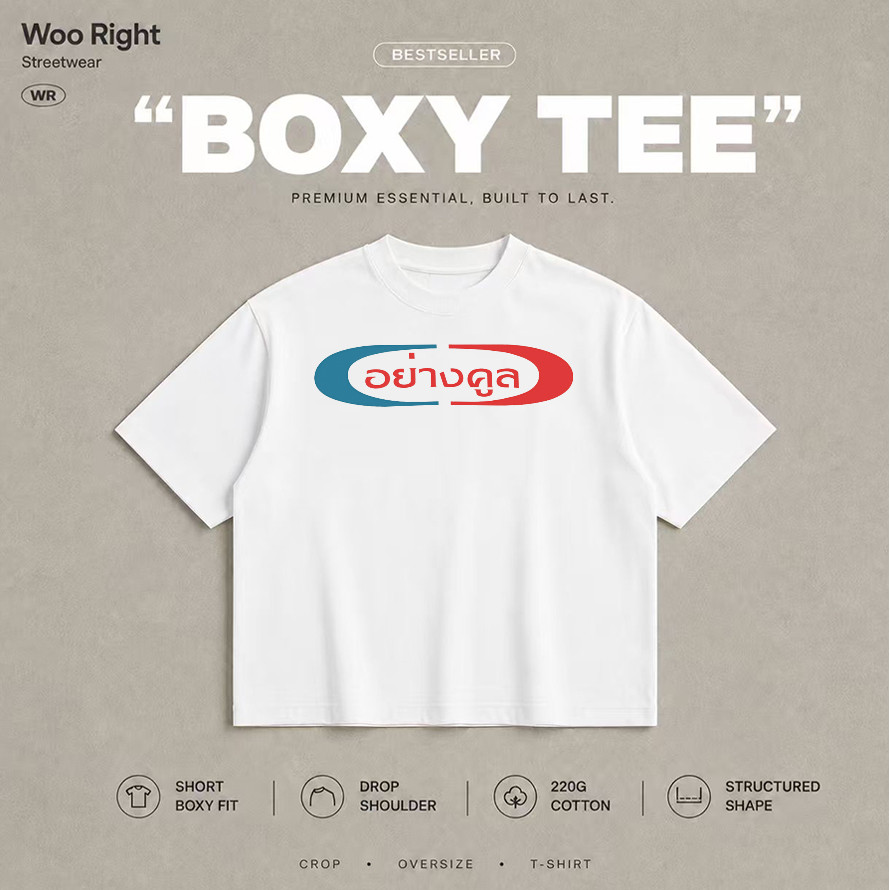 Woo Right تيشيرت كروب بوكسي أبيض — صورة 3