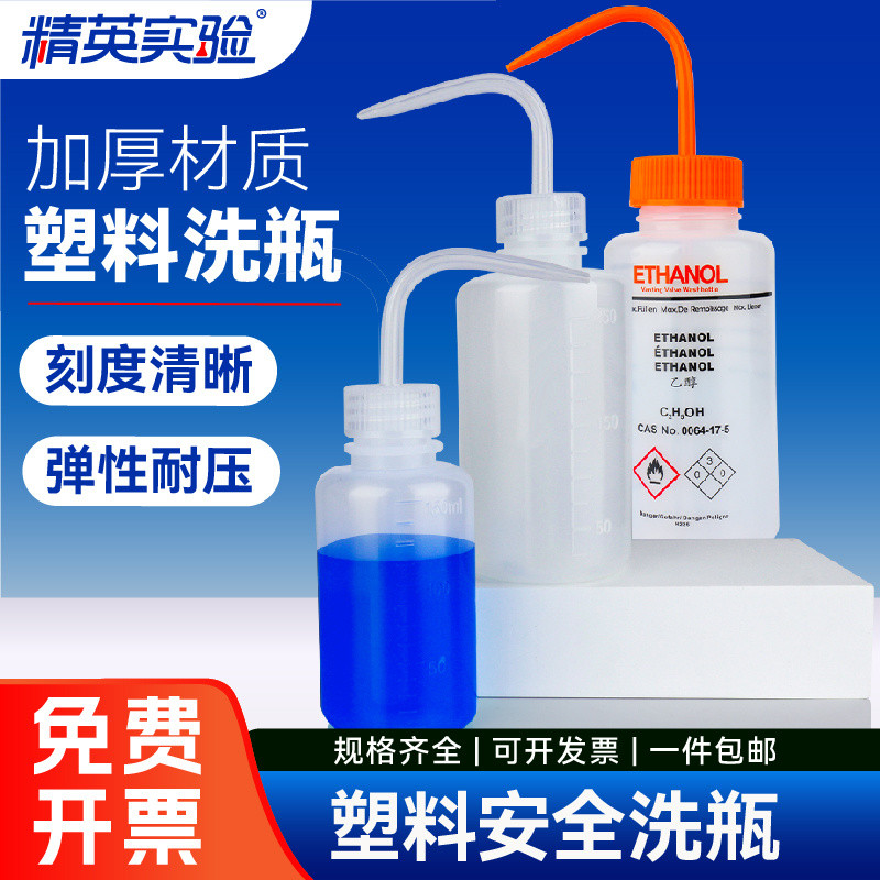 ขวดซักผ้าพลาสติกปากโค้งขวดล้างขวดข้อศอก Dispensing Dropper ทําความสะอาดพลาสติกปากโค้ง Dropper