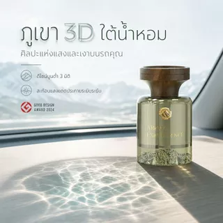 หอมนาน ใช้ได้ครึ่งปี น้ำหอมติดรถ/น้ำหอมรถยนต์/น้ำหอมในรถ สวิสแท้ กลิ่นพรีเมียม ใช้ได้ทั้งในรถ-บ้าน 120ML