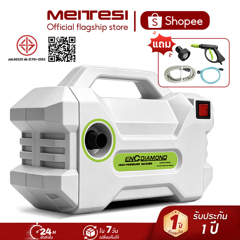 MTS เครื่องฉีดน้ำแรงดันสูง ปั๊มล้างรถ เครื่องล้างรถแบบจัดเก็บในตัว สำหรับ ล้างรถ ล้างพื้น ทำสวน ปรับ