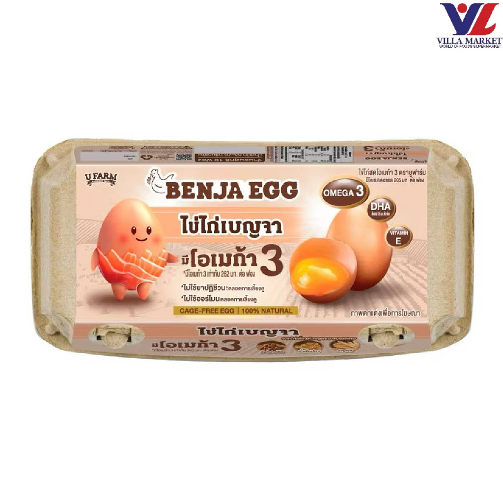 [สินค้าส่งด่วน] [1162] Benja Omega Fresh Eggs 1X10 (พนักงานสาขา แพ็คสินค้าให้แน่นหนา)
