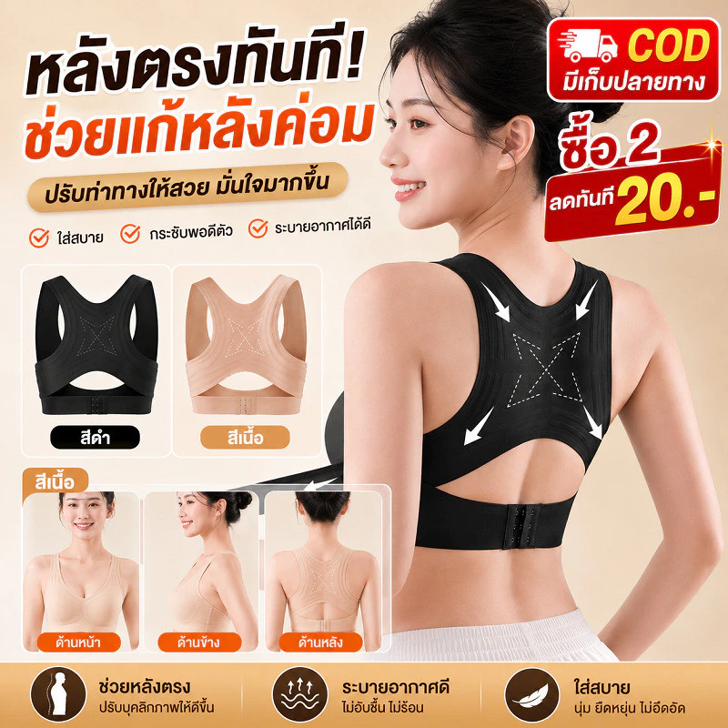 👙COD⚡ [แก้หลังค่อม] Push-Up Correction บราตะขอหน้าสปอร์ตบราแก้ท่าทางหลังป้องกันการหย่อนคล้อย บราเล็ตต์ผ้ายืดสูงยกกระชับหน้าอกระบายอากาศ ชุดชั้นในไร้รอยต่อปรับรูปทรงหลังแก้ไขอาการค่อม