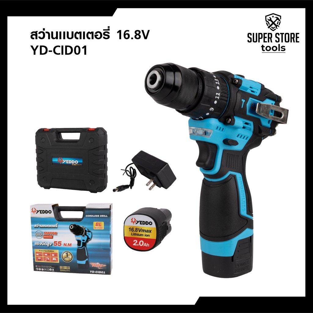 ัYEDDOสว่านแบตเตอรี่ 16.8V YD-CID01