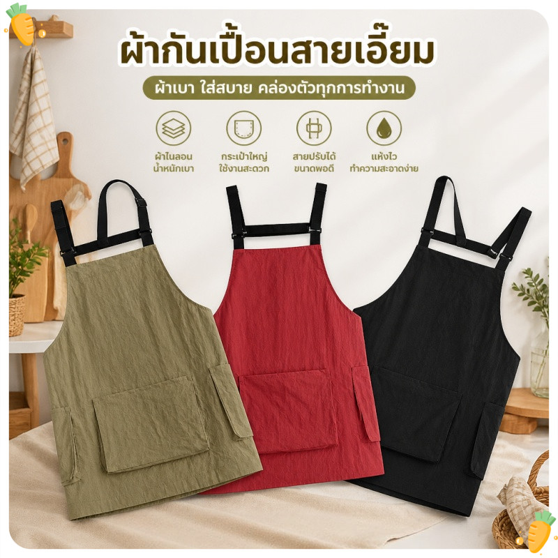 【COD】ผ้ากันเปื้อนครัวเรือน ทนทานสึกหรอ กันน้ำ พร้อมกระเป๋า กันเปื้อน เสื้อทำงานสวมทับ Kitchen Apron