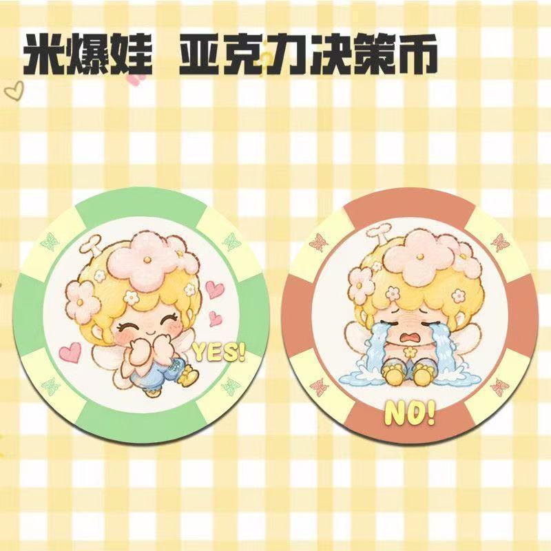米爆娃亚克力决策币YES/NO幸运币少& 年团周边粉丝应援物料解压Surrounding Acrylic Decision Coin YES/NO Lucky Coin Surrounding Sup
