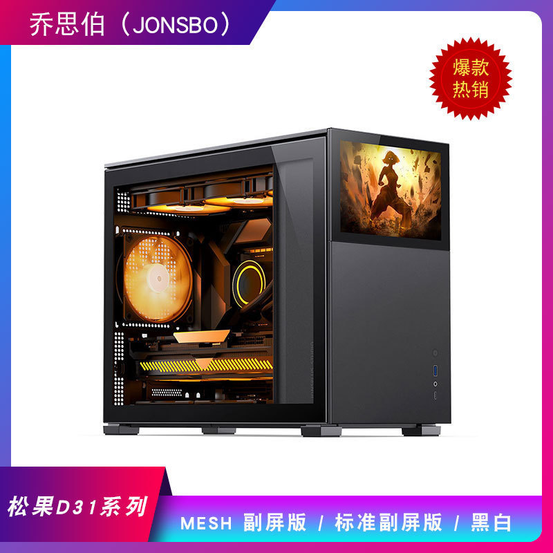 เคส Qiao Si Bo Pinecone D31 Mesh Standard Secondary Screen ขนาด MATX ขนาดเล็ก พร้อมแผงระบายความร้อนแ