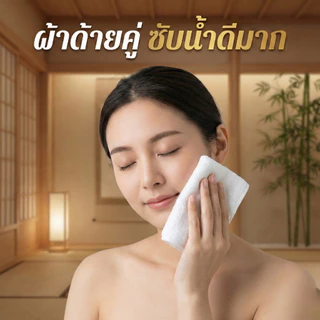 ผ้าขนหนูเช็ดหน้า Cotton 100% เกรดโรงแรม 5 ดาว 12x12 นิ้ว หนานุ่ม ซับน้ำดี ผ้าเช็ดหน้านุ่ม ไม่บาดผิว