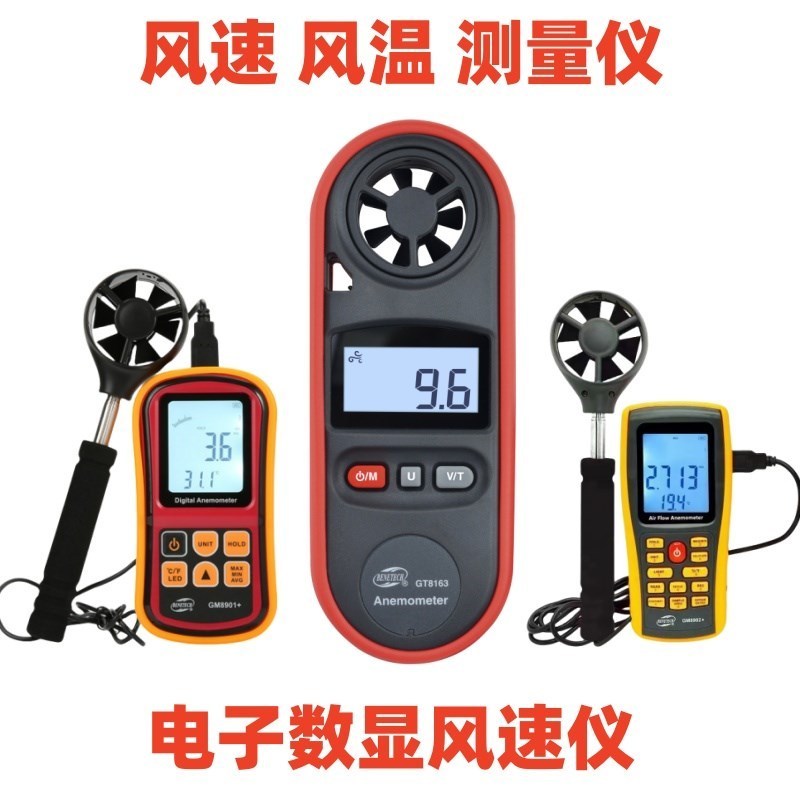 เครื่องวัดความเร็วลม อุณหภูมิ และปริมาณอากาศ GM816A เครื่องตรวจจับ 8908 เครื่องวัดลมแบบมือถือ 8903 8