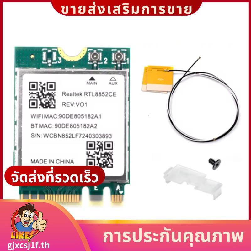 การ์ดเครือข่าย WiFi 6E RTL8852CE M.2 สําหรับการ์ดเครือข่าย 10/11 2.4/5/6GHz.gjxcsj1fth