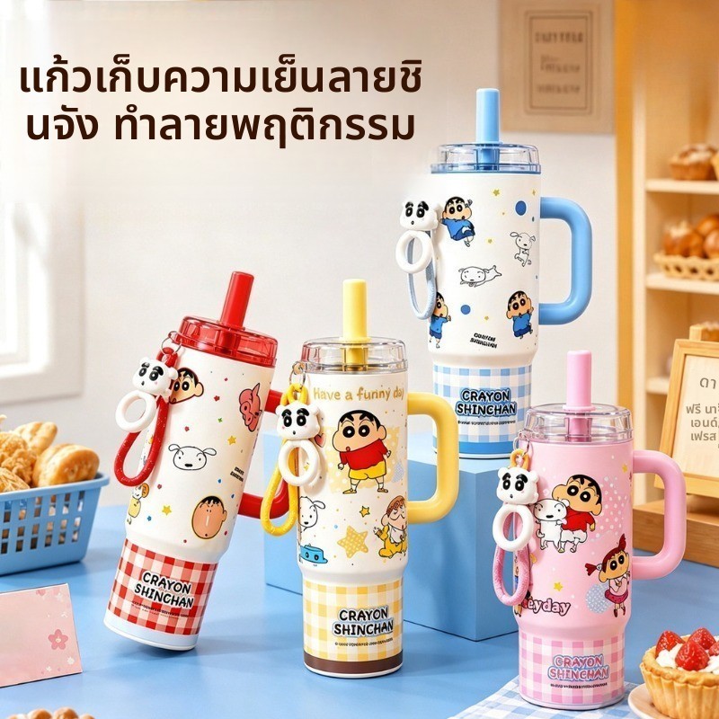 แก้วเก็บอุณหภูมิลาบีชินจัง 810ml สแตนเลส316 มีหูจับใหญ่ หลอดดูด ความจุมาก เก็บร้อน‑เย็น สำหรับนักเรียนและออฟฟิศ