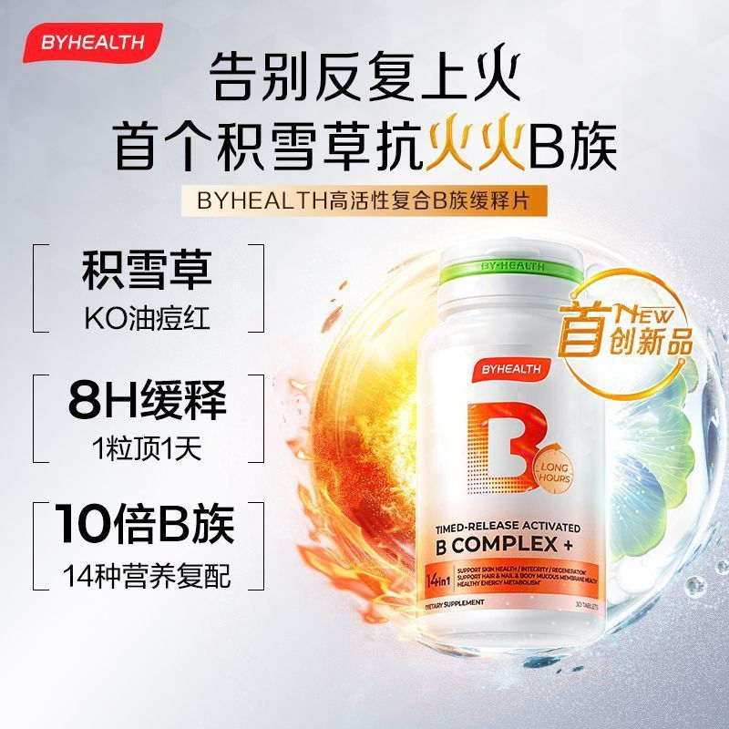 New Product#[Overseas upgraded version]BYHEALTH Centella Asiatica Slow-Release Redness Repair vb Com