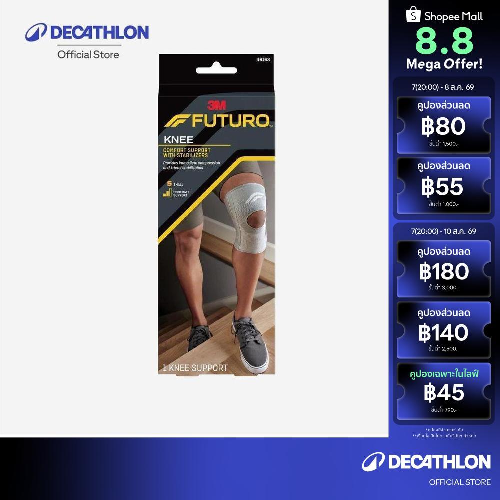 Decathlon FUTURO Comfort Knee Support Stabilizers อุปกรณ์พยุงหัวเข่า ชนิดเสริมแกนด้านข้าง