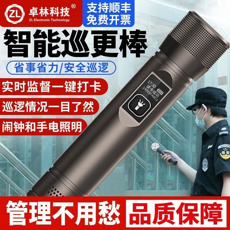 Zhuolin เทคโนโลยี Patrol ดีกว่าอิเล็กทรอนิกส์ Patrol Beater ระบบความปลอดภัย Patrol Rod Patrol เครื่อ
