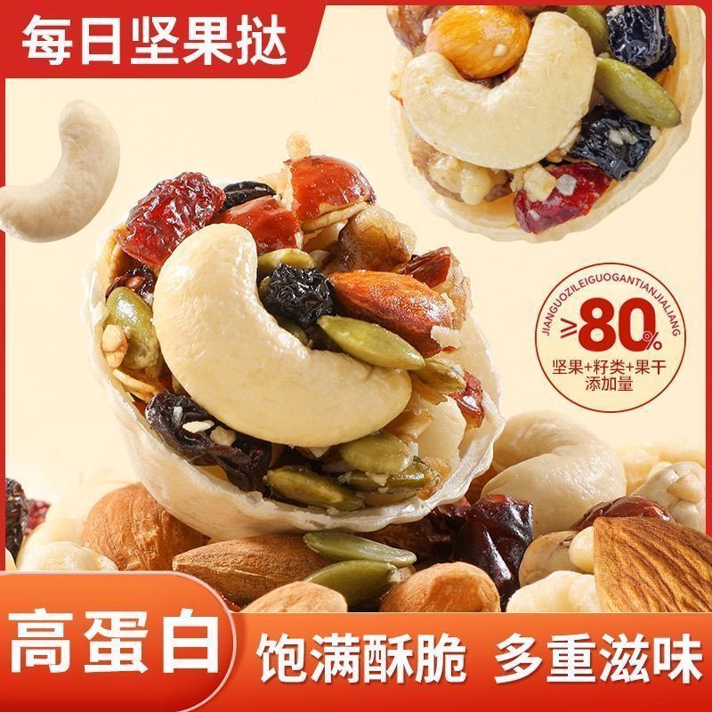 坚果挞小船酥巴旦木混合坚果塔酥营养解馋' 零食代餐每日坚果健康Mixed Nut Tart Snacks Nut Pizza Biscuits Crispy Delicious Office Sati
