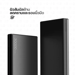 [ส่งด่วน] Orsen by Eloop E29 / E29 Ultra / E73 แบตสำรอง 30000mAh PD 30W 45W PD QC 3.0 Power Bank ชาร์จเร็ว Type C มอก.