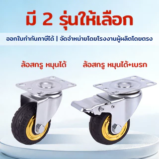 🛞firstmallยางล้อรถเข็นสำเร็จรูป 3-4-5 นิ้ว พร้อมสลัก เปลี่ยนง่าย ทนทาน สำหรับรถเข็นทุกประเภท150KG