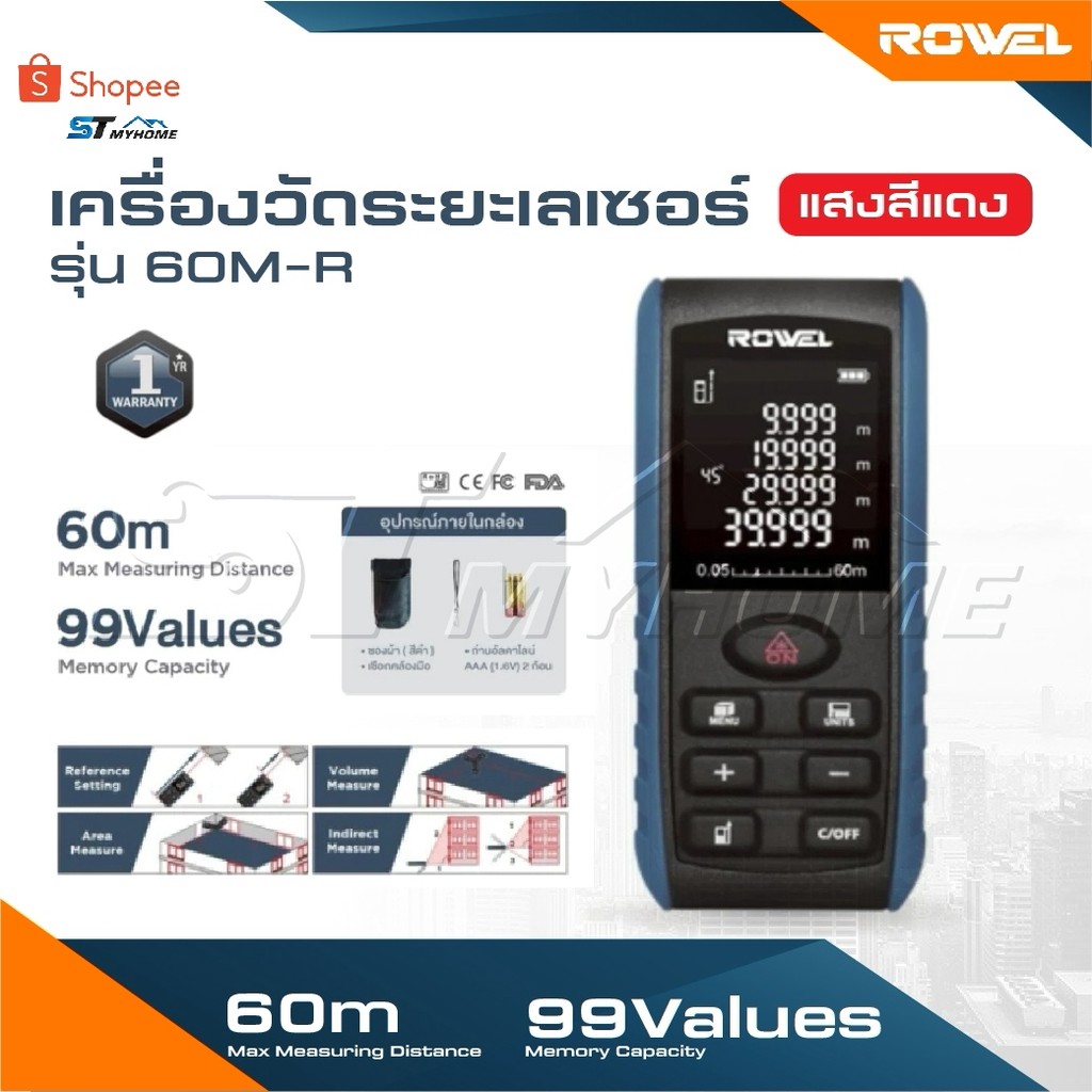 ROWEL เครื่องวัดระยะเลเซอร์ แสงสีแดง [  รุ่น 60M-R ] เครื่องวัดระยะ เลเซอร์ เลเซอร์วัดระยะ