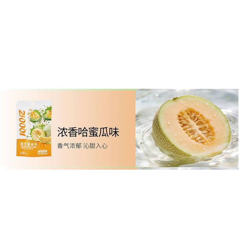 Prokiss Catapult Sugar-Free Probiotic Lozenges Exfoliating Long-Lasting Mint Candy Lozenges Lozenges
