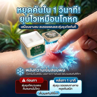 💜ครีมบำรุงผิวหน้าและผิวกาย สารสกัดดอกบัวหิมะ ลดอักเสบ ฟื้นฟูผิว อ่อนโยนต่อผิวแพ้ง่าย เหมาะสำหรับทุกคนในครอบครัว