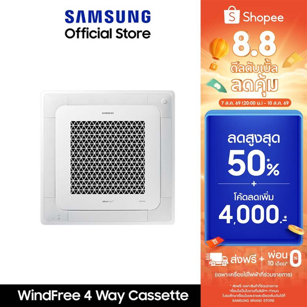 [Pre จัดส่งฟรีไม่รวมติดตั้ง] WindFree 4 Way Cassette PM1.0 Panel มีให้เลือกหลายขนาด BTU