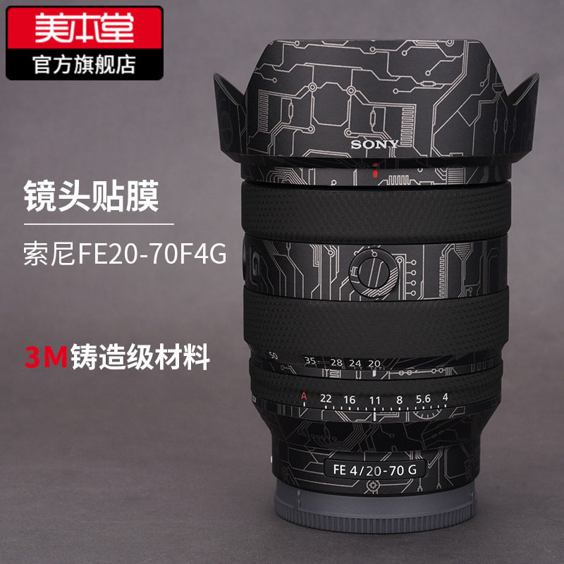 Mebentang เหมาะสําหรับ Sony FE20-70F4G เลนส์ฟิล์มป้องกัน fe20 70 สติกเกอร์เคลือบรวมทุกอย่าง 3M