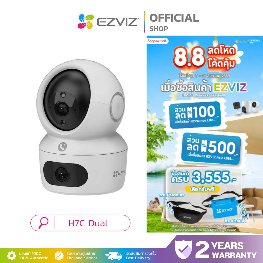 EZVIZ H7C DUAL LENS 2K+ & 2K+ SMART NIGHT  VISION กล้องวงจรปิด  ภายในเลนส์คู่ มุมมองพาโนรามา Wi-Fi 6