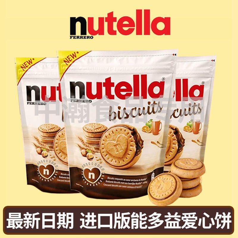 New Date nutella nutella Biscuits Chocolate Sauce Love Biscuits Bagged Bars นําเข้าจากเยอรมัน 26.26 