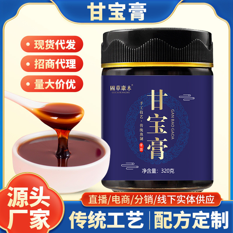 现货草康木宝膏320克圆瓶高瓶包装代工贴 牌O EM26.8.7sgIn stock: ครีม Gucankaomuganbao ขวดกลม 320g20260807