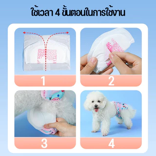 COD🐶 ผ้าอ้อมสุนัข (30ชิ้น/แพ็ค) แผ่นรองอนามัย แผ่นรองโอบิ ซึมซับดีเยี่ยม ผ้าอ้อมหมา