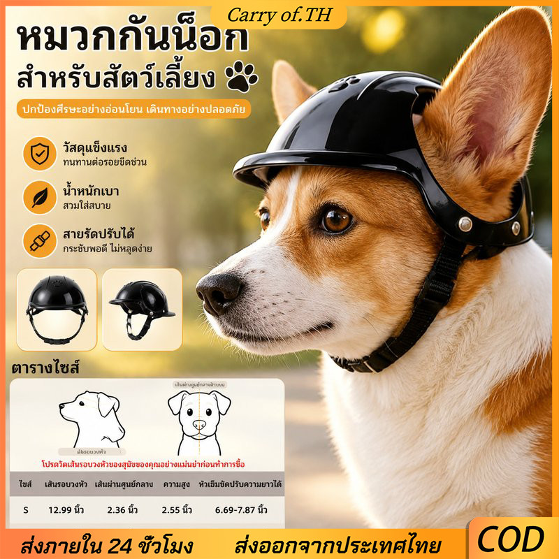 S/M ABS หมวกกันน็อคสัตว์เลี้ยงปรับกันกระแทก Hard Shell สุนัข Cat หมวกกันน็อคสีดํา Paw Decor สําหรับรถจักรยานยนต์จักรยาน Outdoor Travel 2 ขนาดสําหรับสัตว์เลี้ยงขนาดกลางขนาดเล็ก