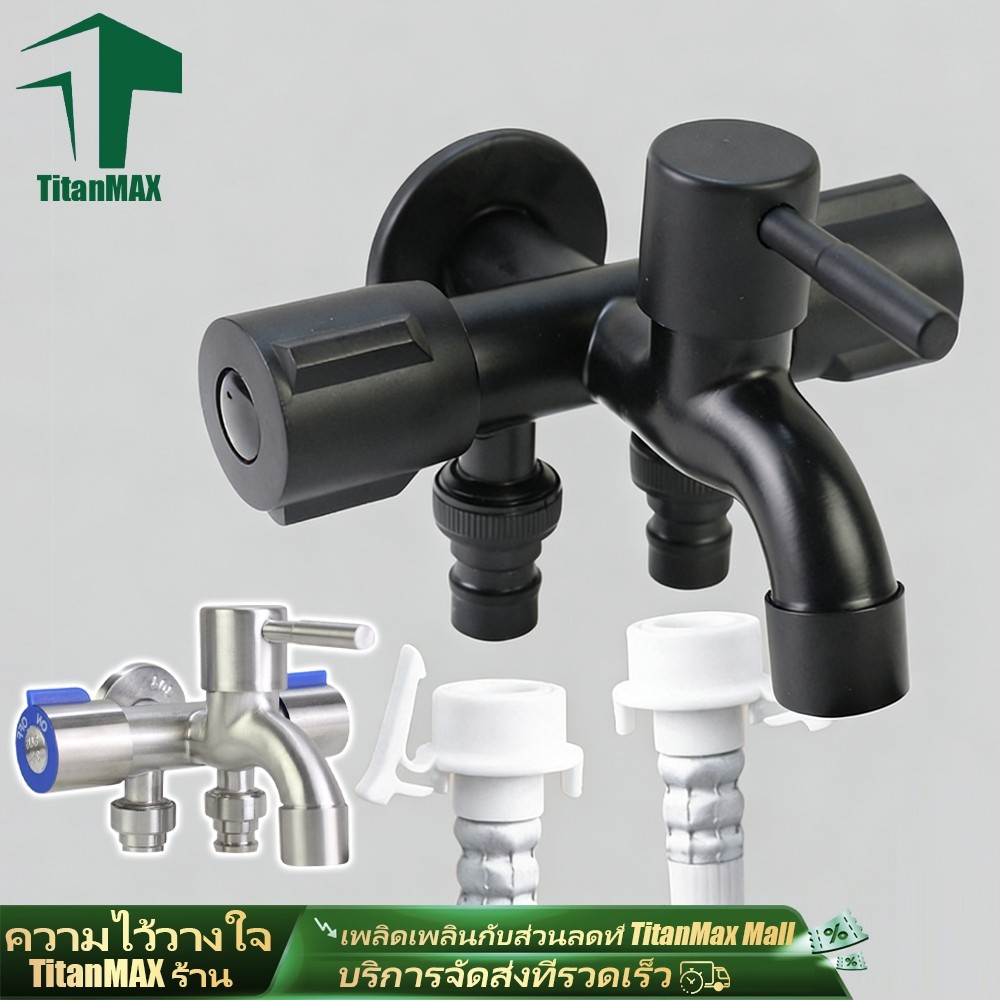 ก๊อกน้ำ 3 ทาง SUS304 ก๊อกน้ำสแตนเลส อเนกประสงค์ เกลียว 1/2 นิ้ว เครื่องซักผ้า อ่างล้างจาน ห้องน้ำ แข็งแรง ไม่เป็นสนิม