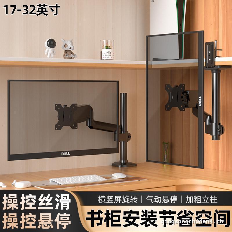 เหมาะสําหรับ AOC 24g4 Monitor หุ่นยนต์แขน 27g4 คว่ําขาตั้งคอมพิวเตอร์ตู้หนังสือคว่ํา CLAMP Lifting R