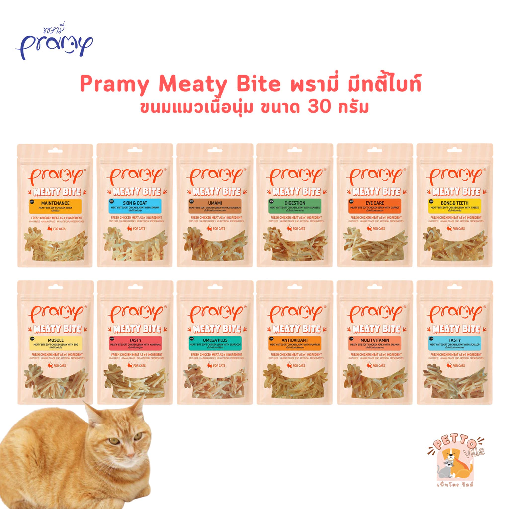 Pramy Meaty Bite พรามี่ มีทตี้ไบท์ ขนมแมวเนื้อนุ่ม ขนาด 30 กรัม