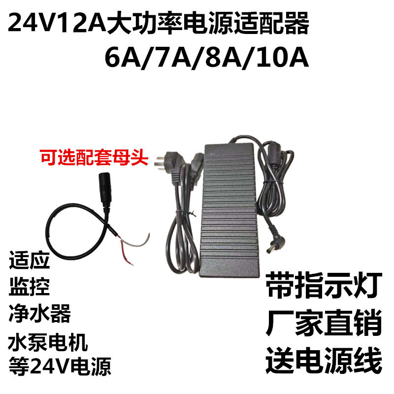 เครื่องขยายเสียงเฉพาะอะแดปเตอร์ 24V10A220V AC เป็น DC 24V หม้อแปลงกําลังสูง 12A