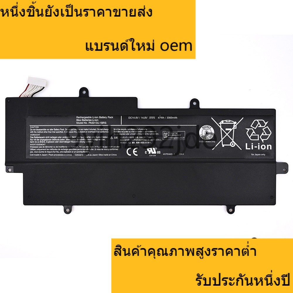 ☫เหมาะสำหรับ  14.8V 47wh PA5013U Toshiba Z830 Z835 Z930 Z935 PA5013U-1BRS PA5013U  แบตเตอรี่ที่รองรั
