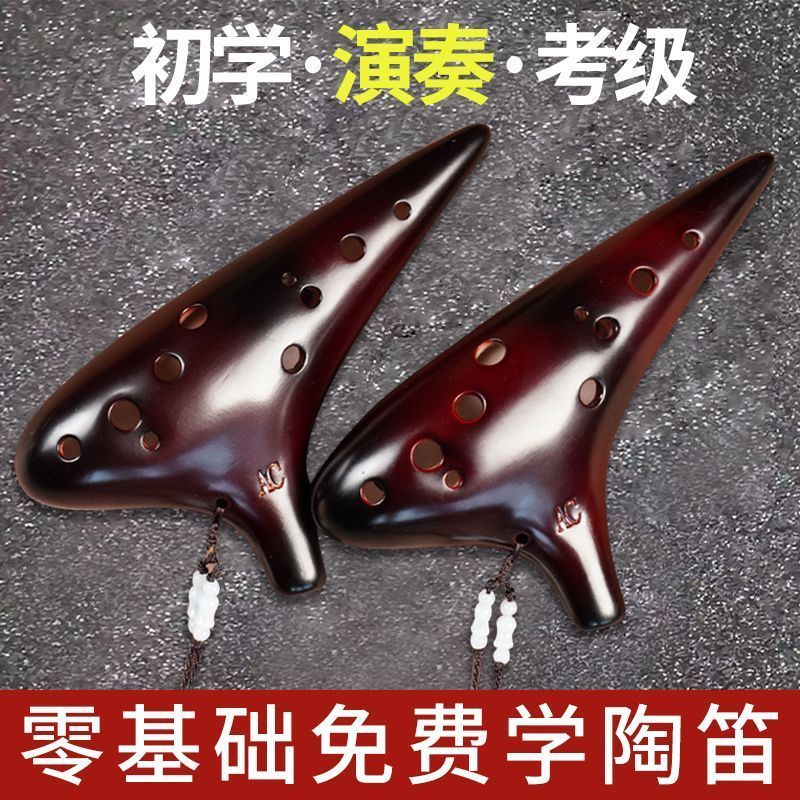 Ocarina 12 เริ่มต้น Introductory Alto C-Key AC Twelve-Hole 6 Professional เด็กนักเรียนผู้ชายผู้หญิง 