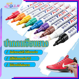 ปากกาเขียนยาง ปากกาเขียนล้อ คุณภาพสูง แห้งเร็ว เกาะติดทน เนิ้อสีเรียบเนียน มี 10 สี ใช้ได้ทุกพื้นผิว