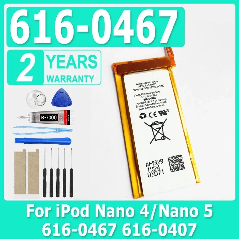 616-0467 616-0407 เปลี่ยนแบตเตอรี่สําหรับ ipod Nano5 5G 5th Generation MP3 Li-Polymer Batteriy Nano 
