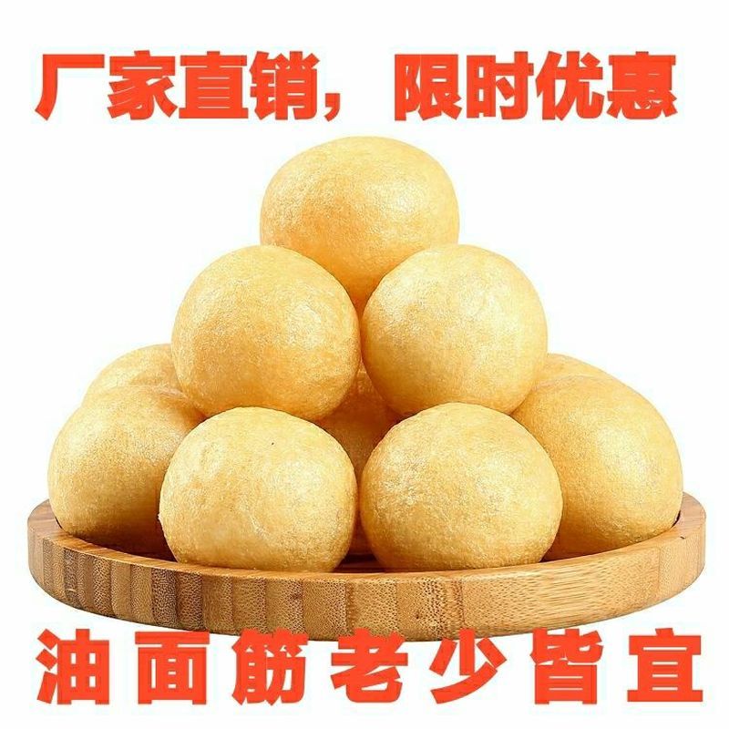 油面筋江苏特产油面筋塞辣烫火锅' 串串食材油面筋泡豆球包邮Oil Gluten Farmhouse Handmade Oil Gluten Hot Pot Special Gluten Balls