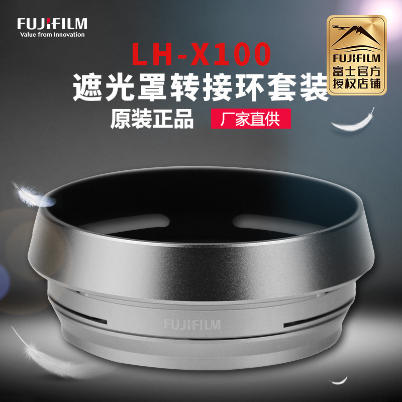 Fuji LH-X100 อะแดปเตอร์เดิมแหวน Hood X100VI ชุดเหมาะสําหรับ Fuji x100v X100vi เงินสีดําสองสี