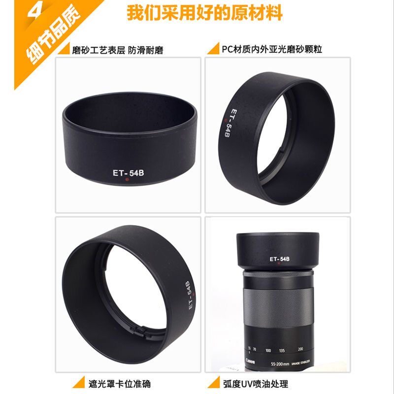 ET-54B เลนส์ฮูด Canon Mirrorless กล้อง EF-M 55-200STM เลนส์ 52 มม.อุปกรณ์เสริม M100M6