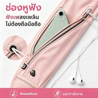 กระเป๋าวิ่ง กระเป๋าคาดเอว ออกกำลังกาย วัสดุผ้าอย่างดี กันน้ำ มีแถบสะท้อนแสง ใส่โทรศัพท์